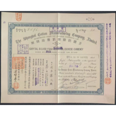 今話題のアイテムを 民国时期股票--大同殖产株式会社-拾株（昭和九年）1934年_票证 その他