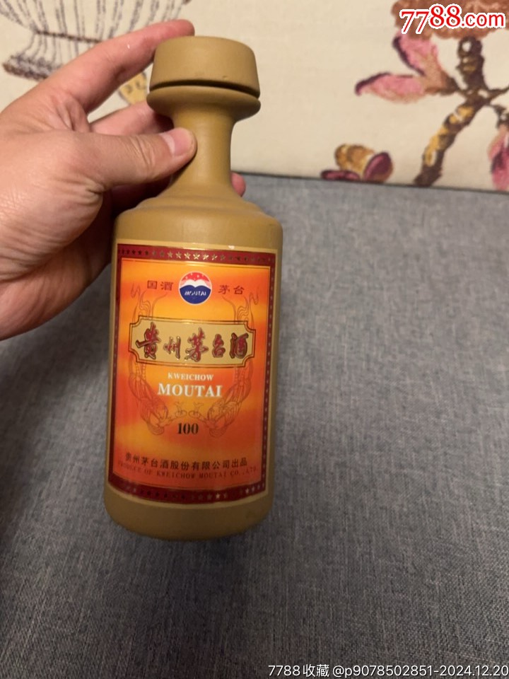 贵州茅台何府家酒图片