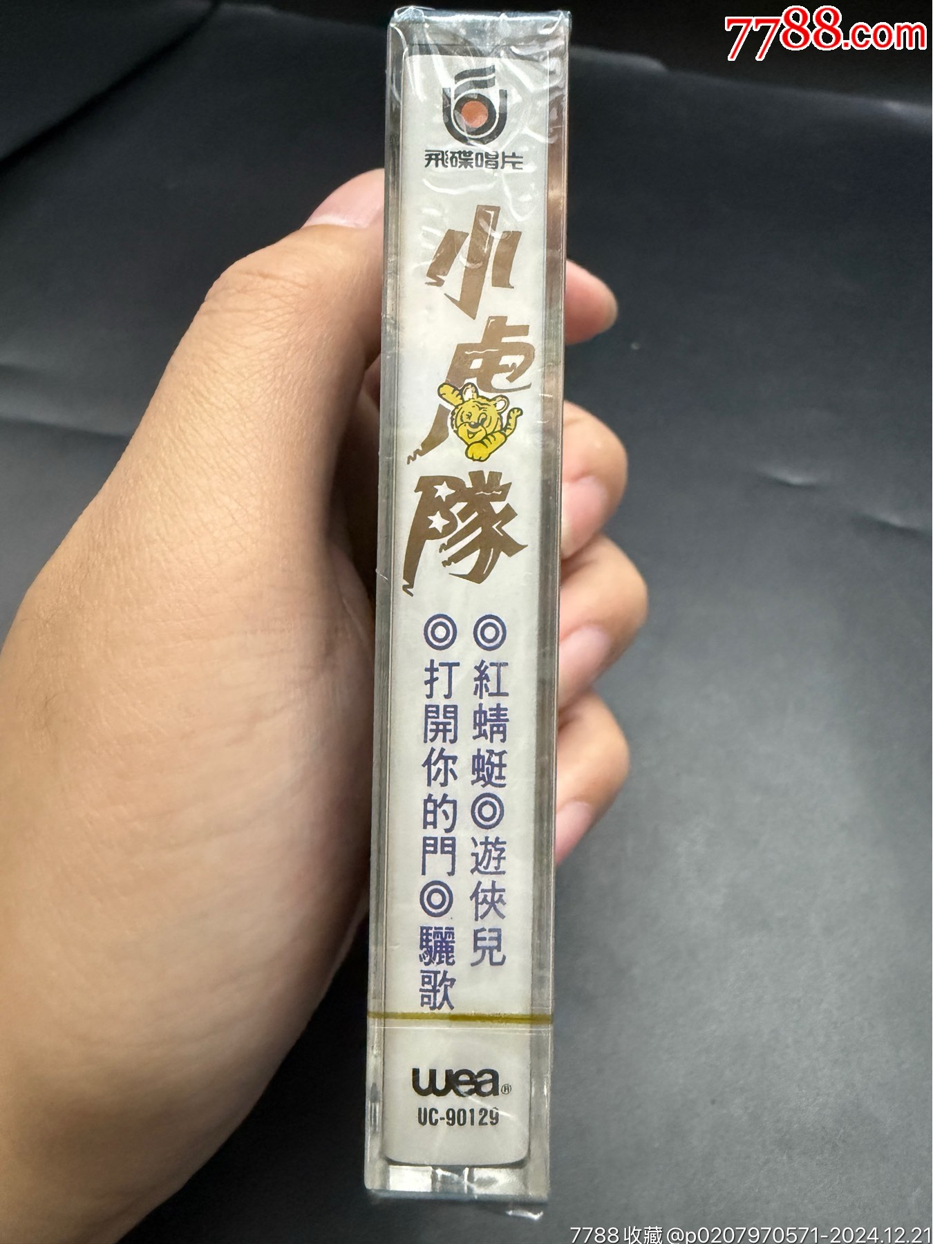 全新未拆小虎隊《紅蜻蜓》_價格287元_第2張_