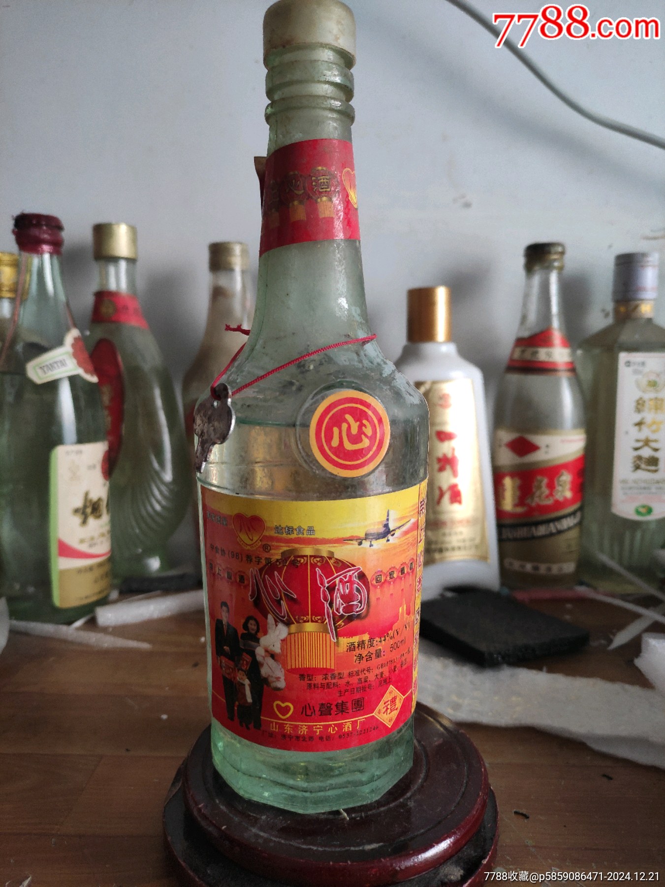 心酒