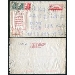 16-1967天安門(mén)語(yǔ)錄郵資封掛號(hào)實(shí)寄封_信封/實(shí)寄封_￥2,148