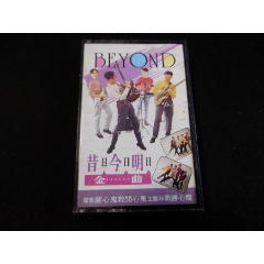 Beyond-昔日今日明日-馬版磁帶□【成色不錯】