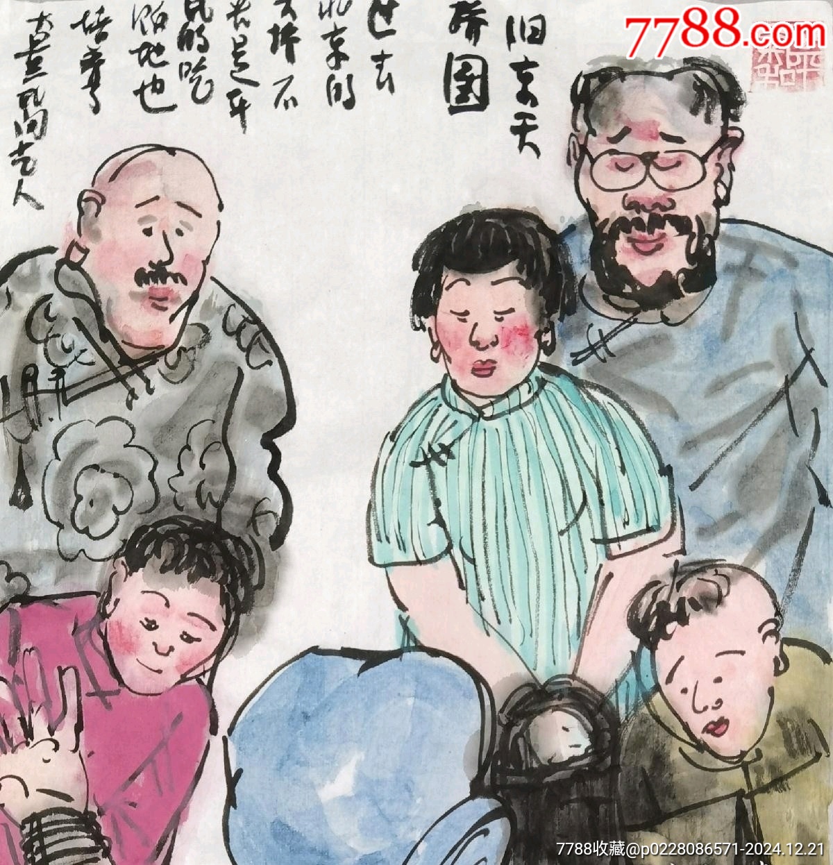 中美協(xié)會員，人民出版社畫家，馬海方作品_價格198元_第4張_