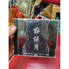 雨果，梅梢月