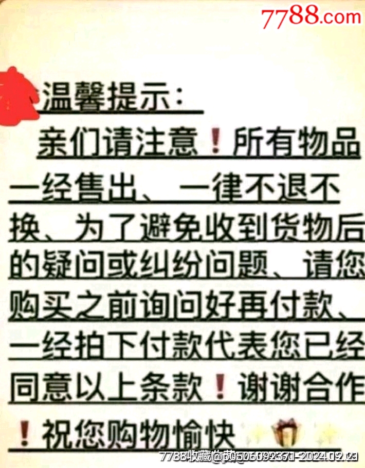 暴裂飛車三。暴裂圖鑒收藏冊，未拆。_價格5元_第8張_