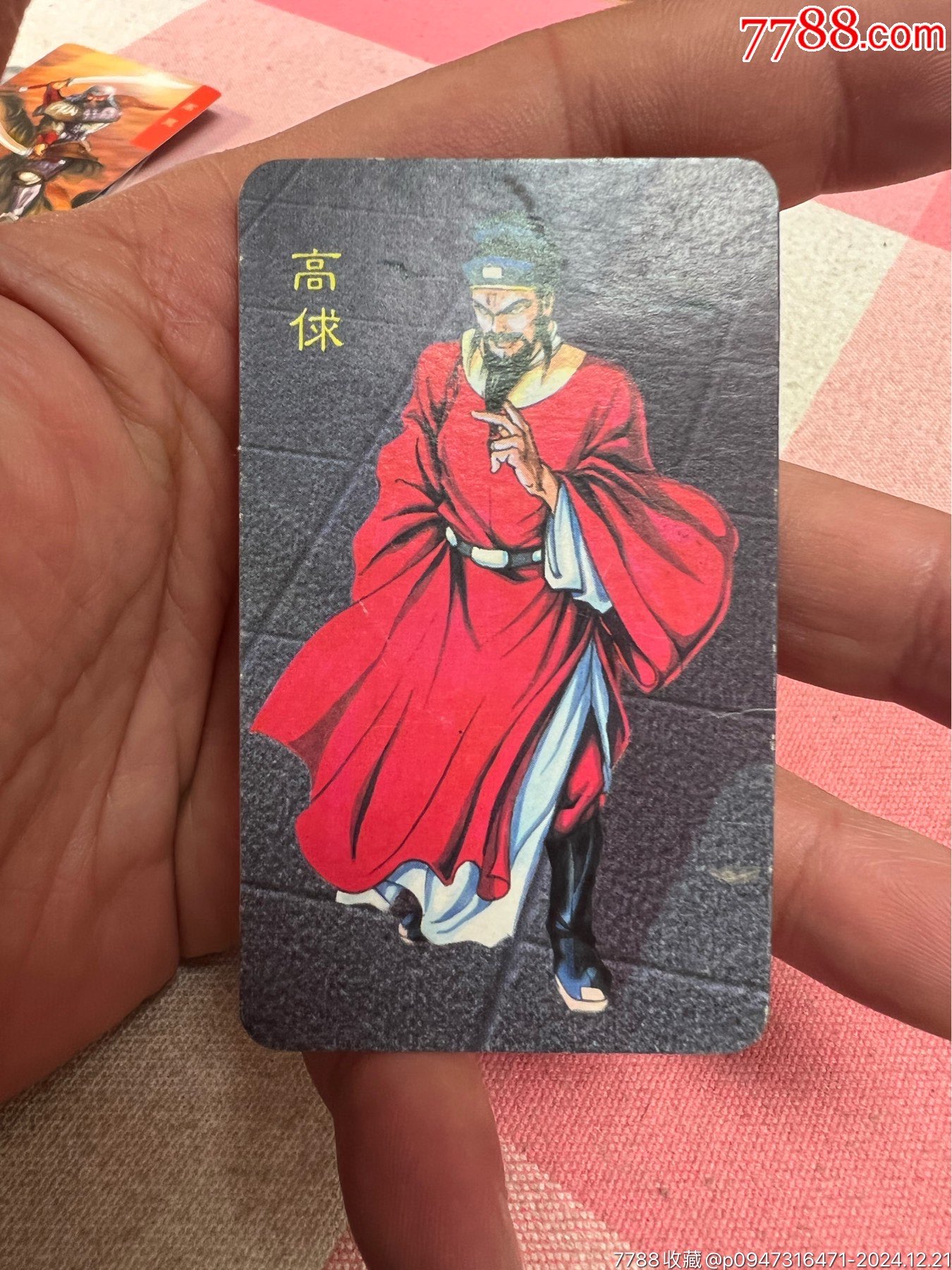 小浣熊熊中惡人卡高俅_價格26元_第1張_