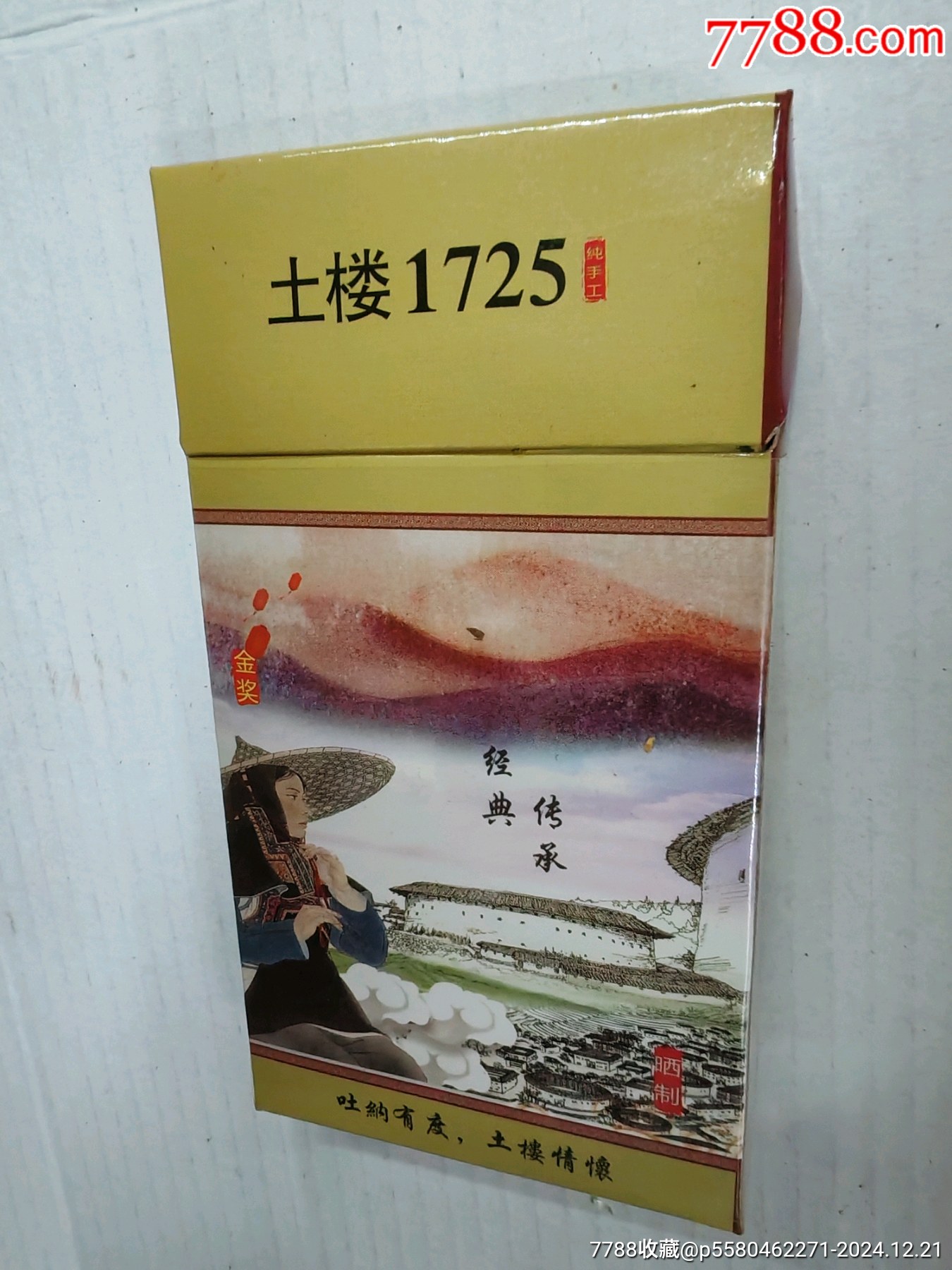 土樓1725_價格10元_第1張_