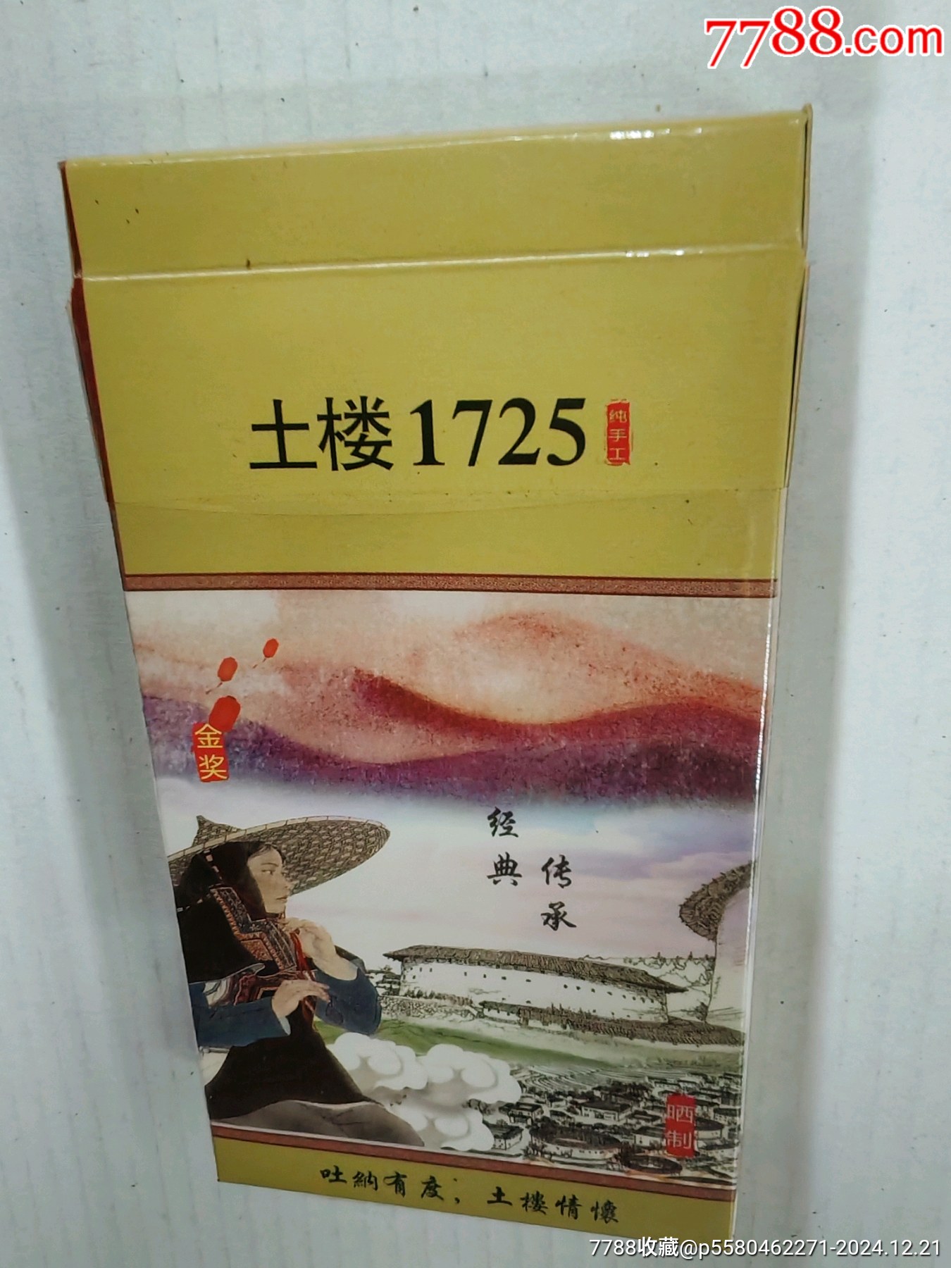 土樓1725_價格10元_第4張_