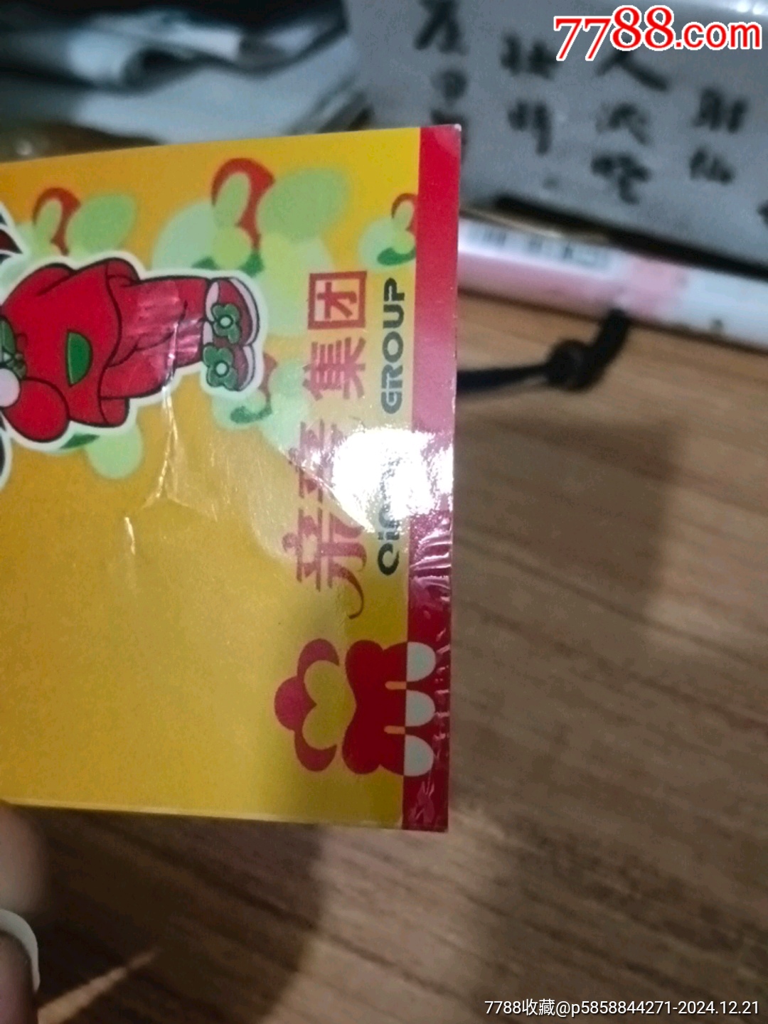 親親食品刮獎卡_價格1元_第7張_