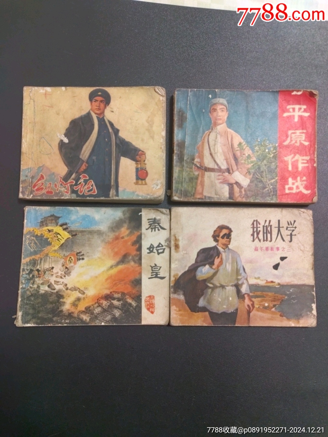 缺底書，合_價格10元_第1張_