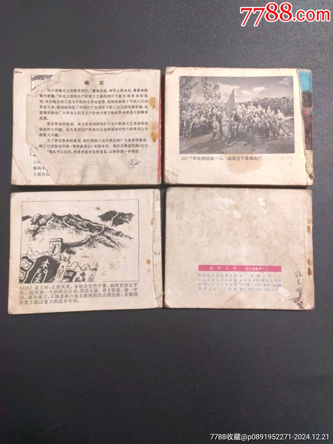 缺底書，合_價格10元_第4張_