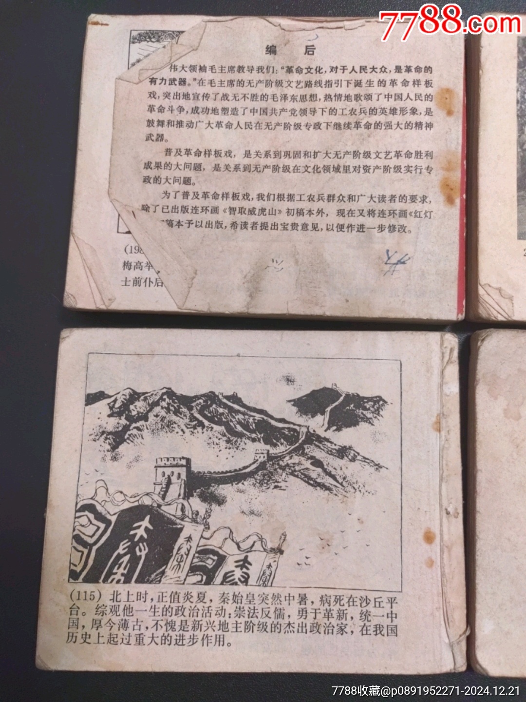 缺底書，合_價格10元_第5張_