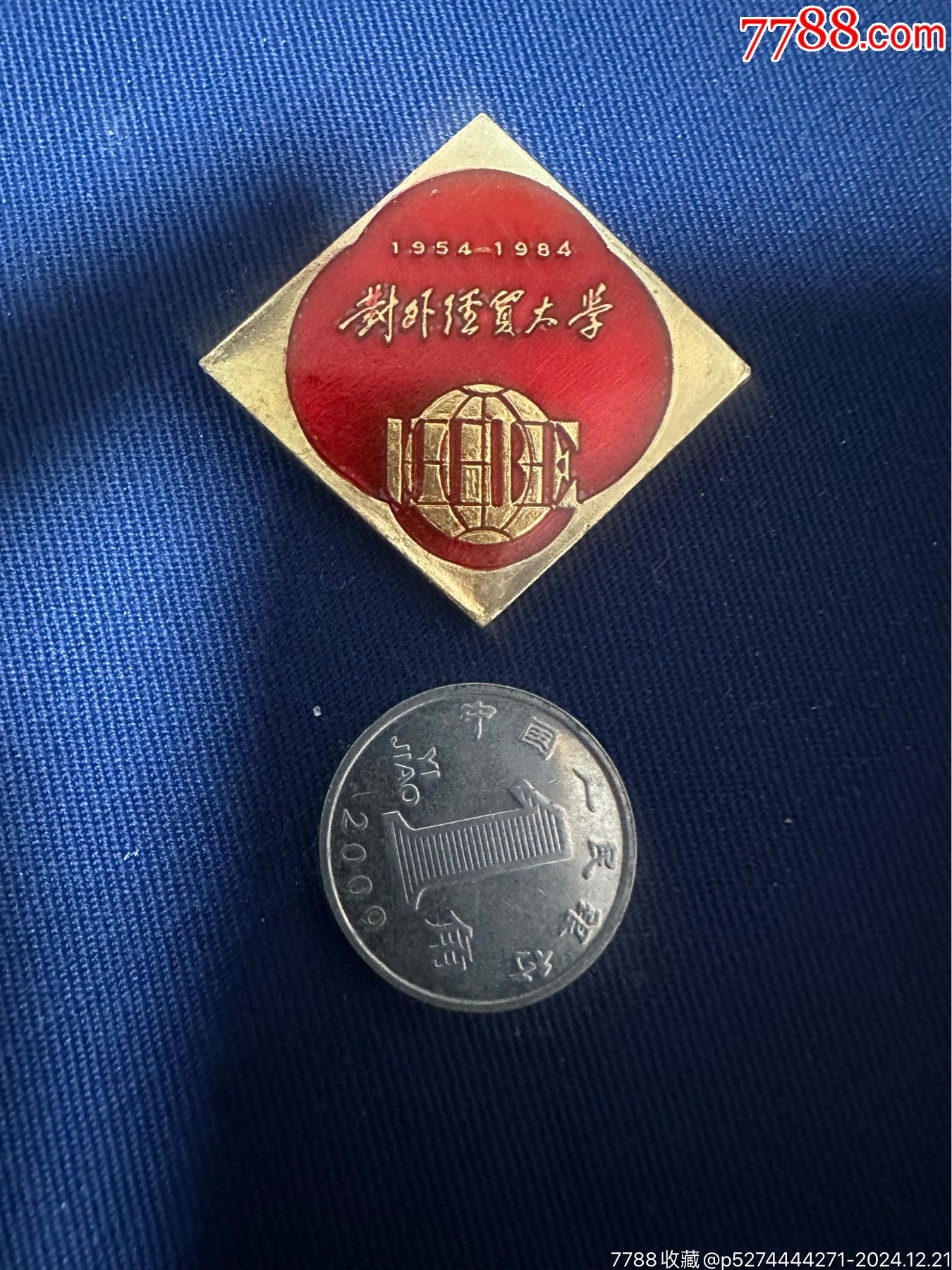 懷舊、收藏、對(duì)外經(jīng)貿(mào)大學(xué)、對(duì)外經(jīng)濟(jì)貿(mào)易大學(xué)建校三十周年紀(jì)念、徽章_價(jià)格23元_第1張_