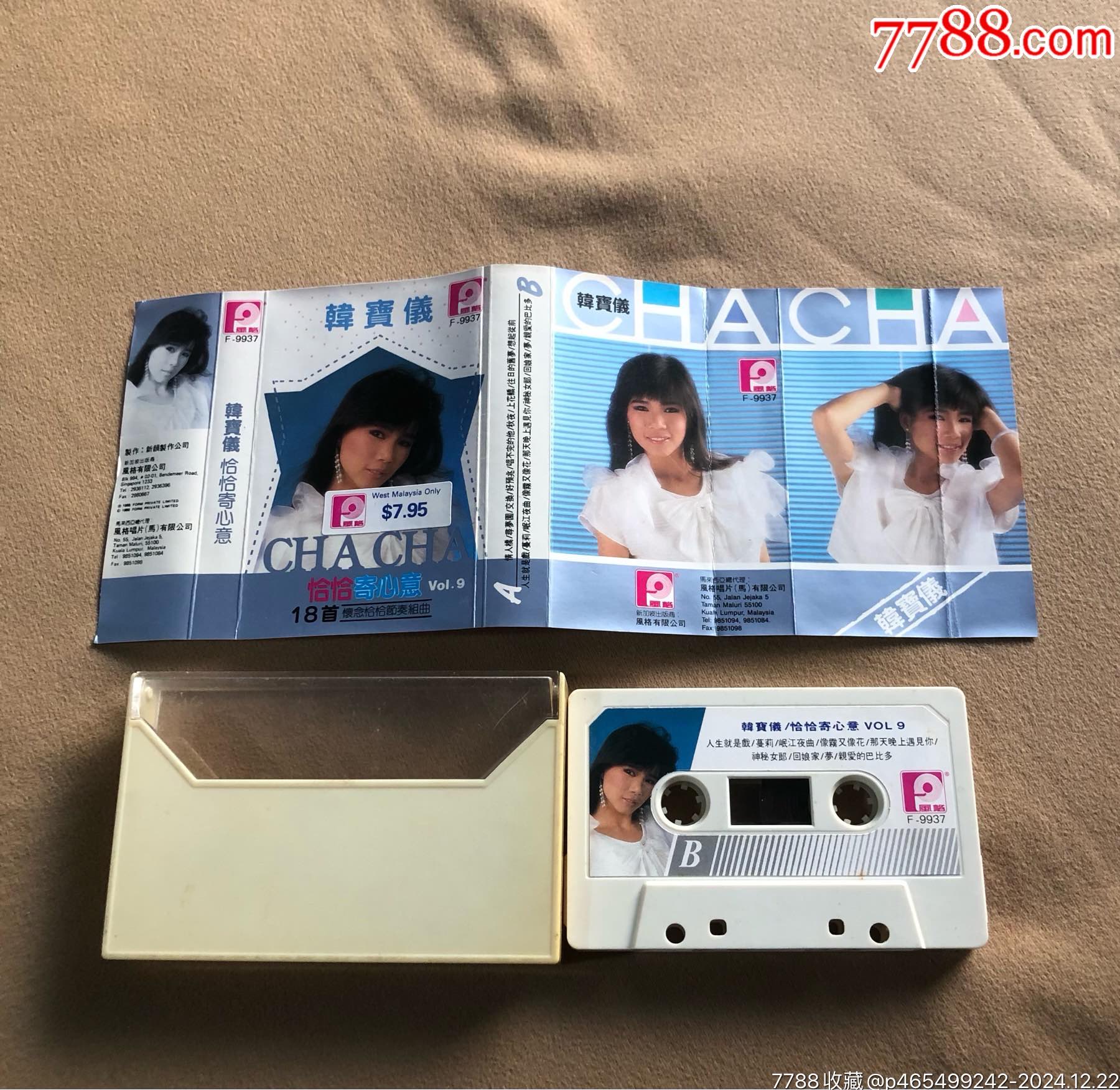 韓寶儀…恰恰1（新馬版）_價(jià)格90元_第2張_