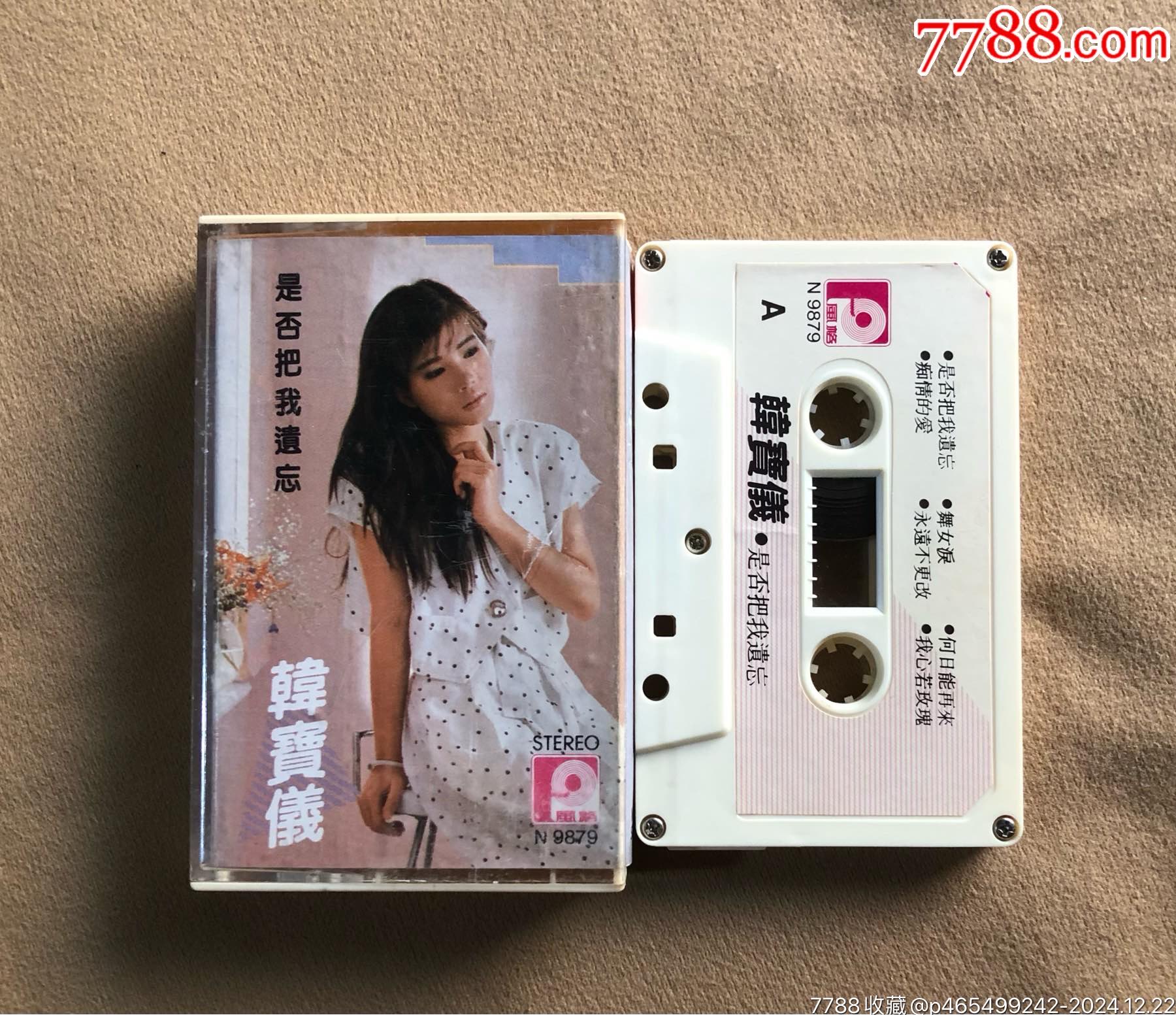 韓寶儀…是否把我遺忘（新馬版）_價格142元_第1張_