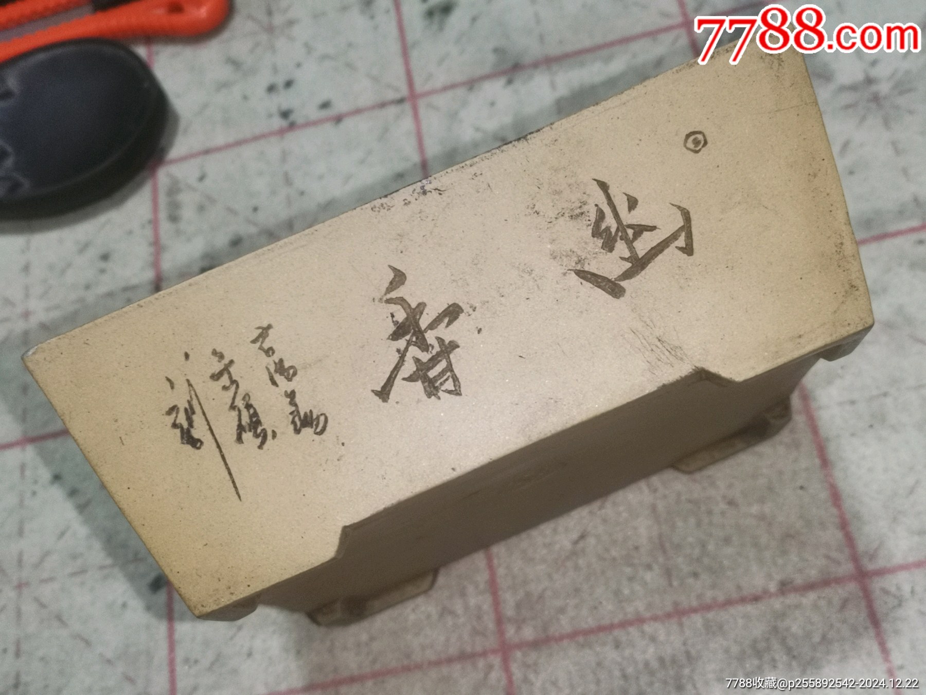 罕見(jiàn)的宜興陶刻大家任淦庭蜀山陶業(yè)生產(chǎn)合作社紫砂花盆紫砂水仙花盆_價(jià)格199999元_第1張_