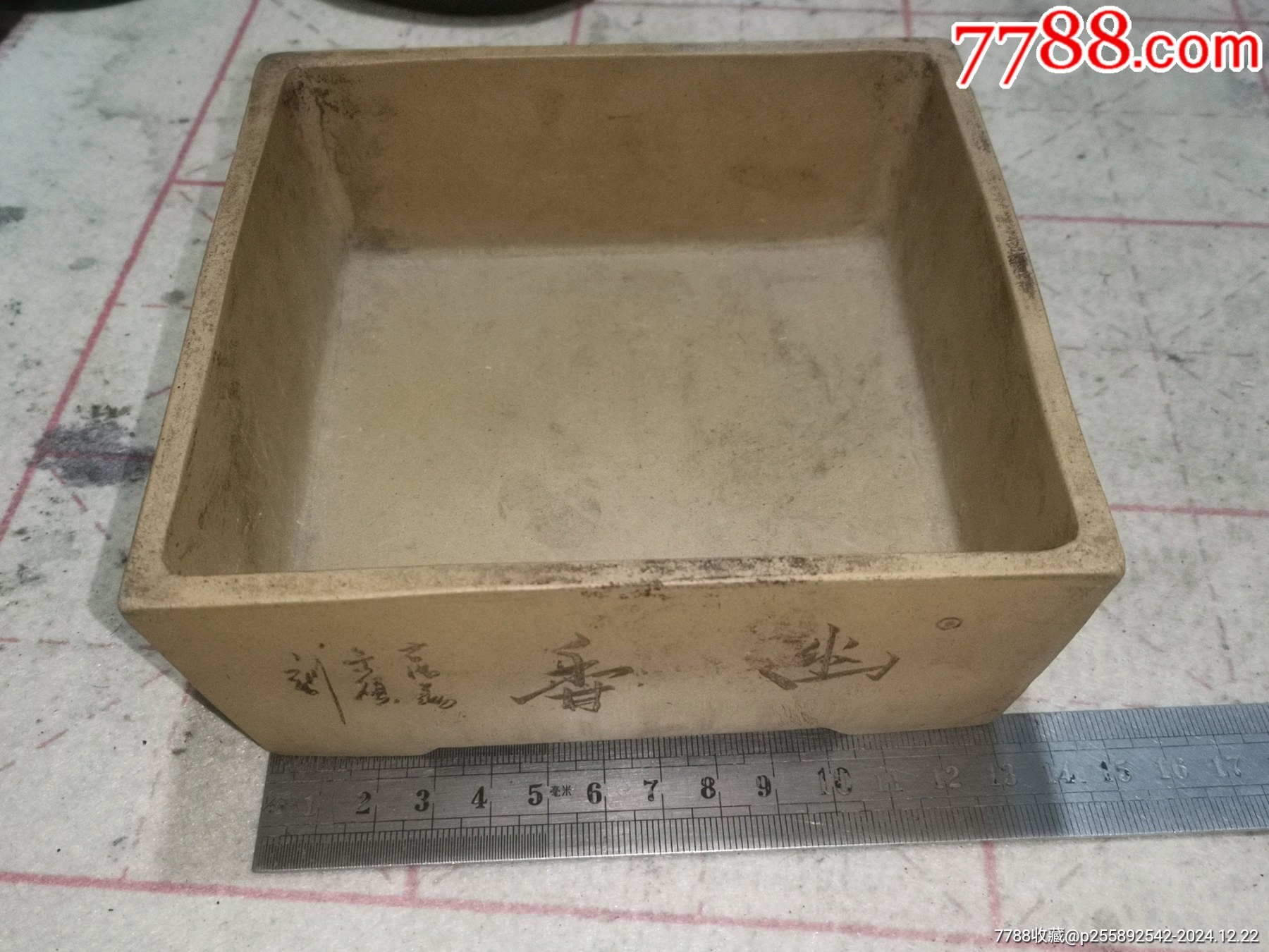 罕見(jiàn)的宜興陶刻大家任淦庭蜀山陶業(yè)生產(chǎn)合作社紫砂花盆紫砂水仙花盆_價(jià)格199999元_第7張_