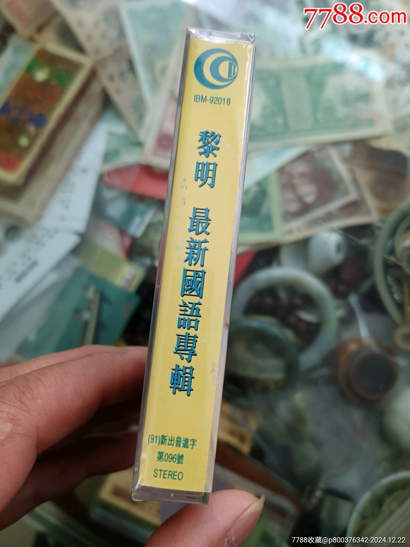 黎明〈最新國(guó)語(yǔ)專輯〉國(guó)際文化交流音像出版，未開(kāi)封品好如圖。_價(jià)格20元_第2張_