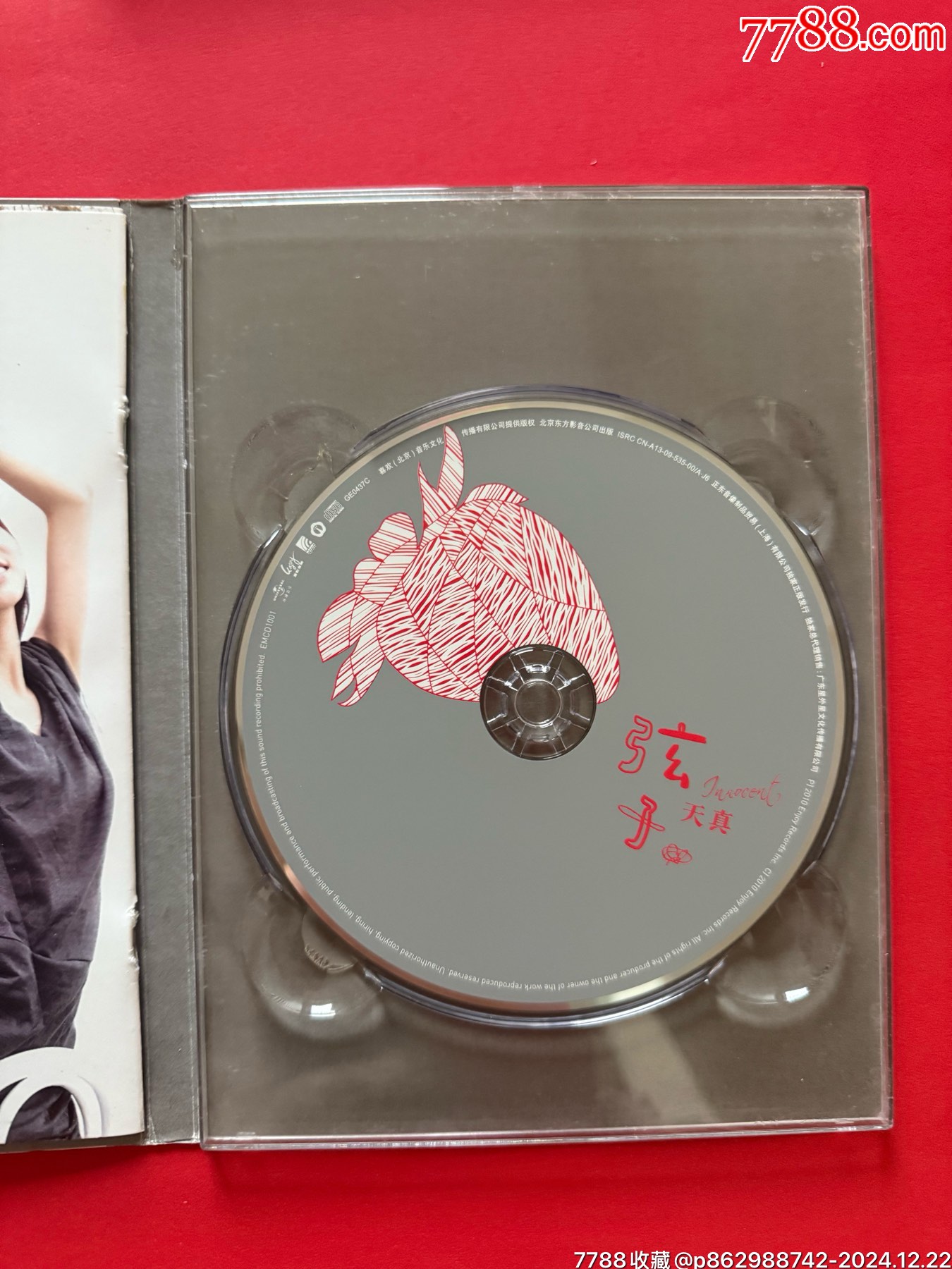 弦子簽名天真專輯CD_價(jià)格40元_第3張_