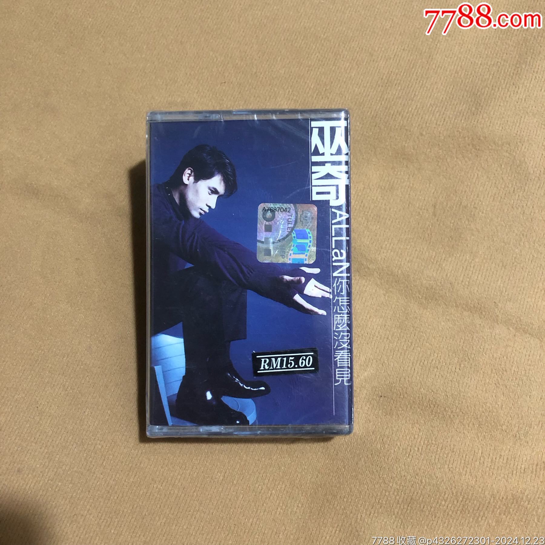 巫奇…你怎么没看见(新马版)全新未拆__【7788收藏__收藏热线】