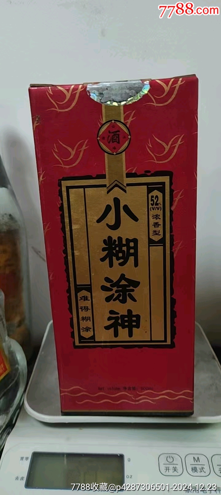 茅台糊涂酒图片