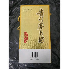 貴州茅臺(tái)酒瓶茅臺(tái)瓶子