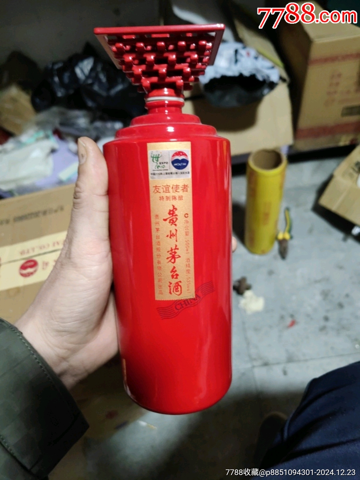 09年世博会茅台酒图片