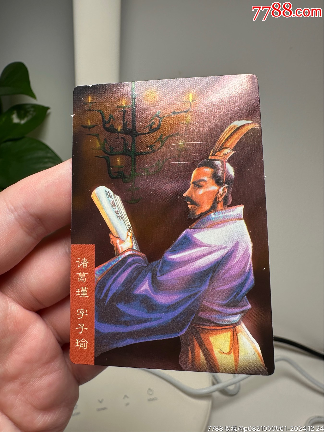 小浣熊三國卡昆閃諸葛瑾_價(jià)格144元_第4張_