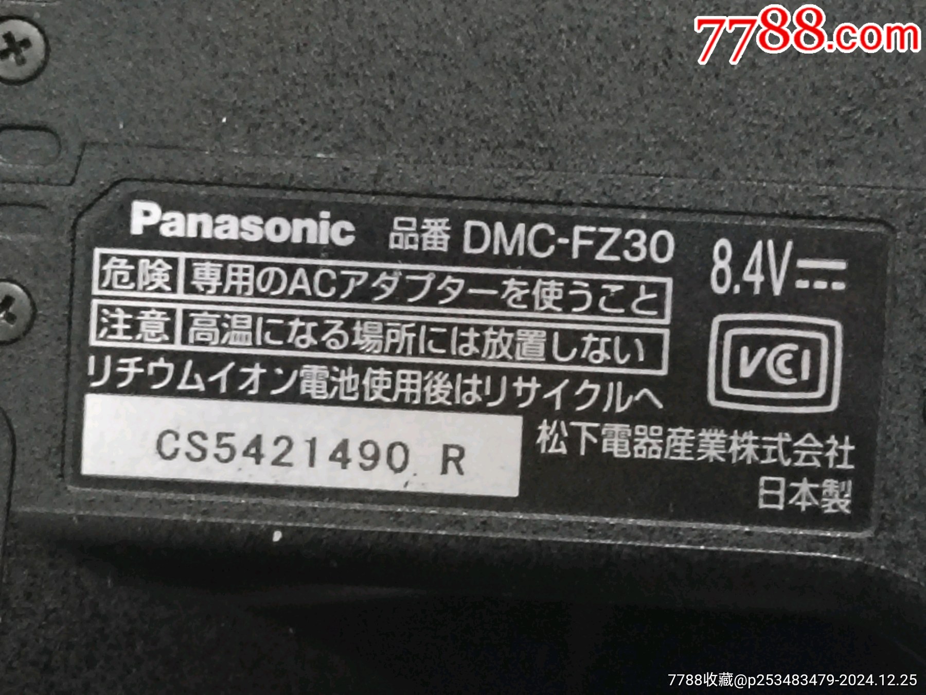 松下DMC_FZ30數(shù)碼相機，機子新，D248號_價格399元_第16張_