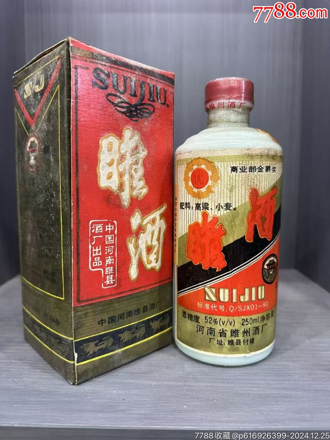 睢酒帆船图片