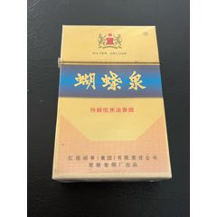 蝴蝶泉