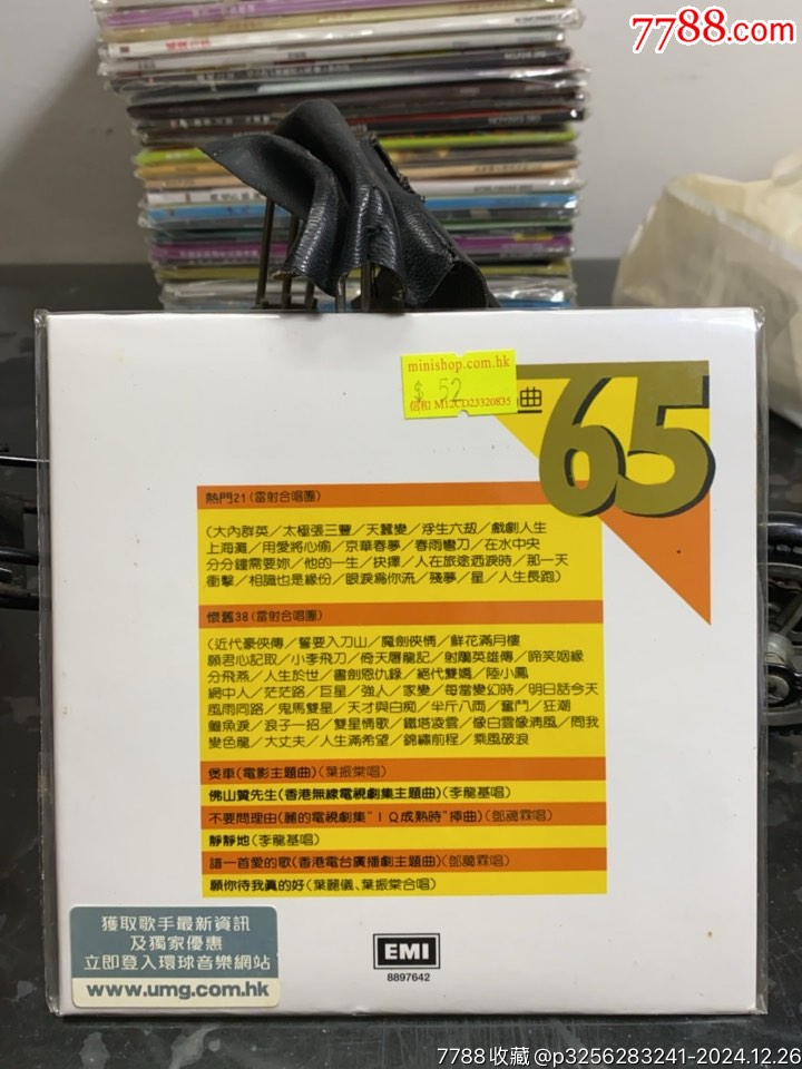 名曲65,复黑王,92新__【7788收藏__收藏热线】