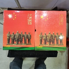 原票全新1999年帶“56個(gè)民族大團(tuán)結(jié)版票”、帶“澳門回歸金鉑小型張”年冊一本