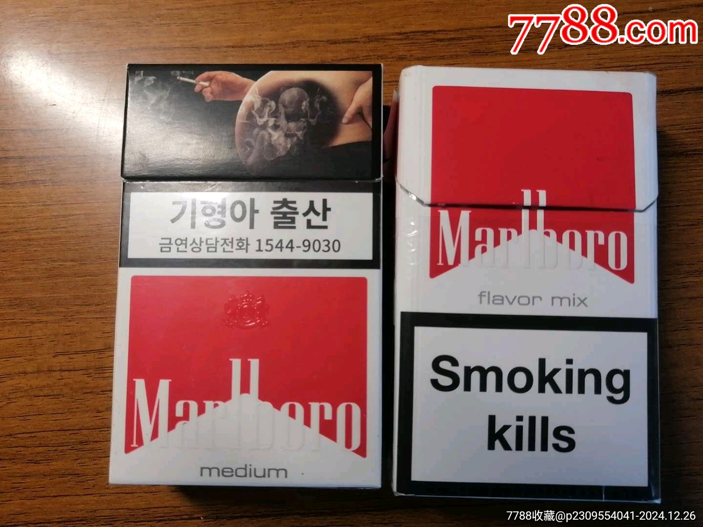 萬寶路2個_價格7元_第1張_