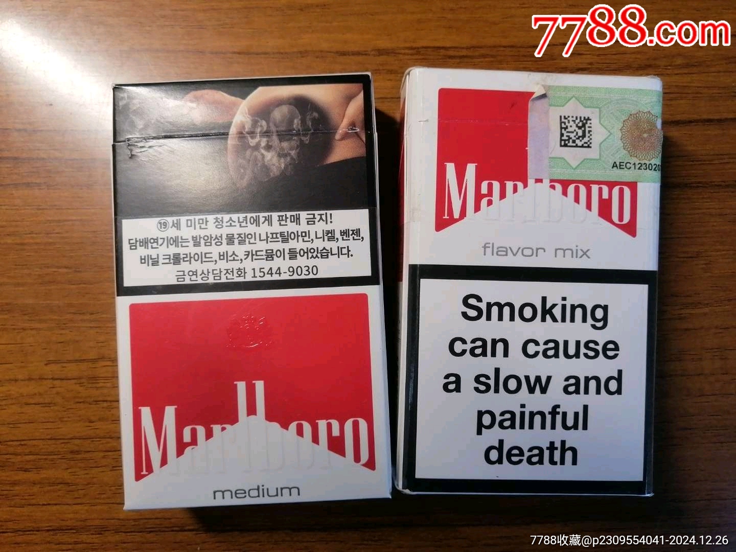 萬寶路2個_價格7元_第2張_