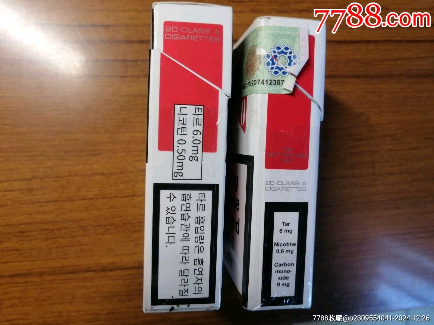 萬寶路2個_價格7元_第3張_