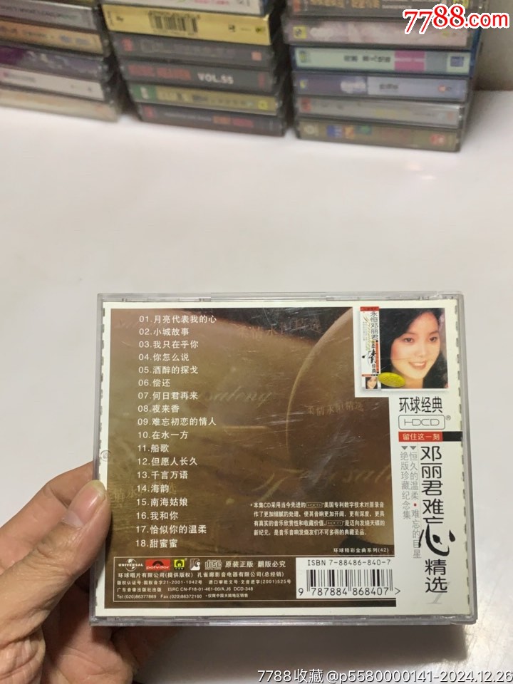 鄧麗君-柔情經(jīng)典-看圖拍_價(jià)格13元_第3張_