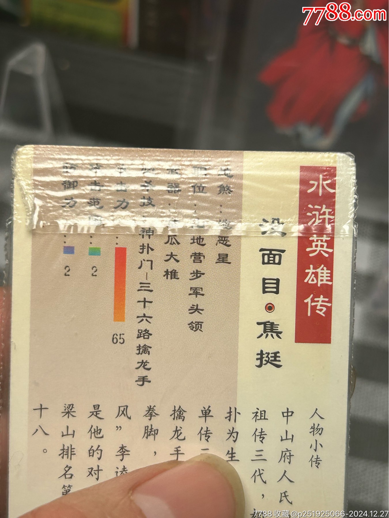 廣東一手硬熱焦挺_價格133元_第12張_