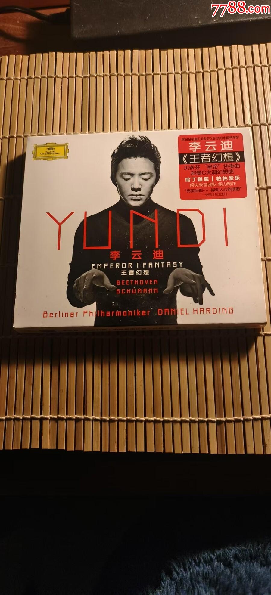 李云迪巜王者幻想》_價(jià)格5元_第1張_