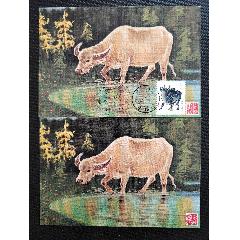 《生肖牛》極限片二枚