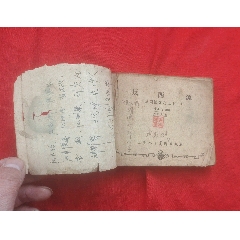 反西涼(老版連環(huán)畫(huà))(au40026133)