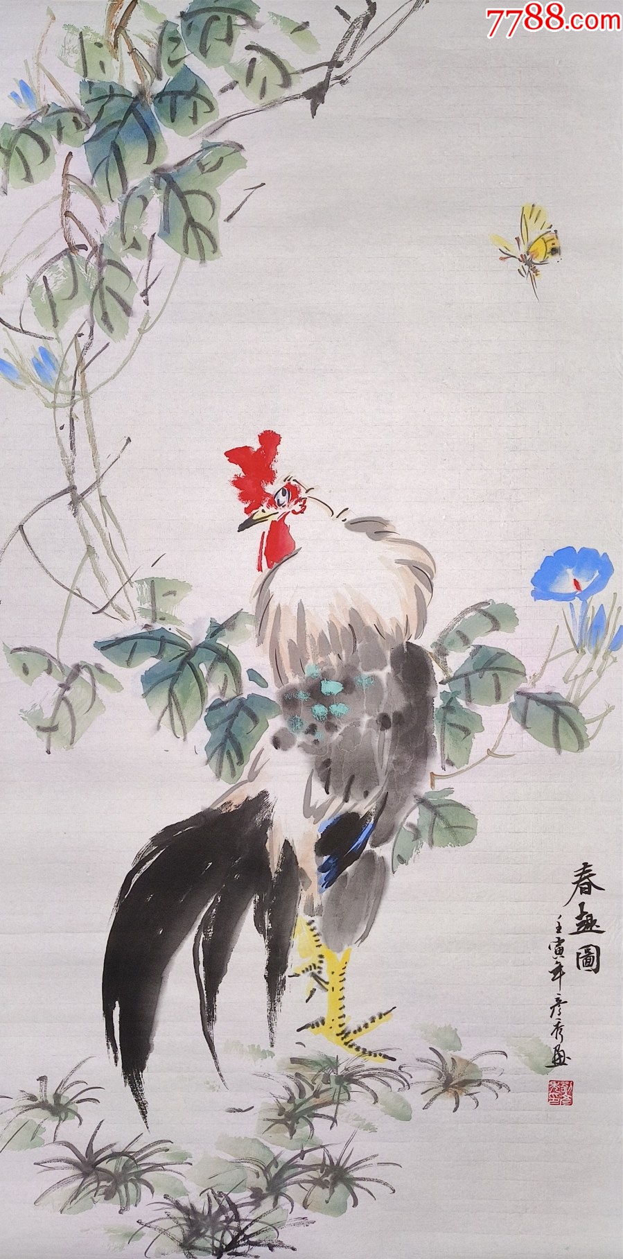 【带合影,授权拍卖】知名画家刘彦秀作品:春趣图-价格:68元-au40029868-花鸟国画原作 -加价-7788收藏__收藏热线