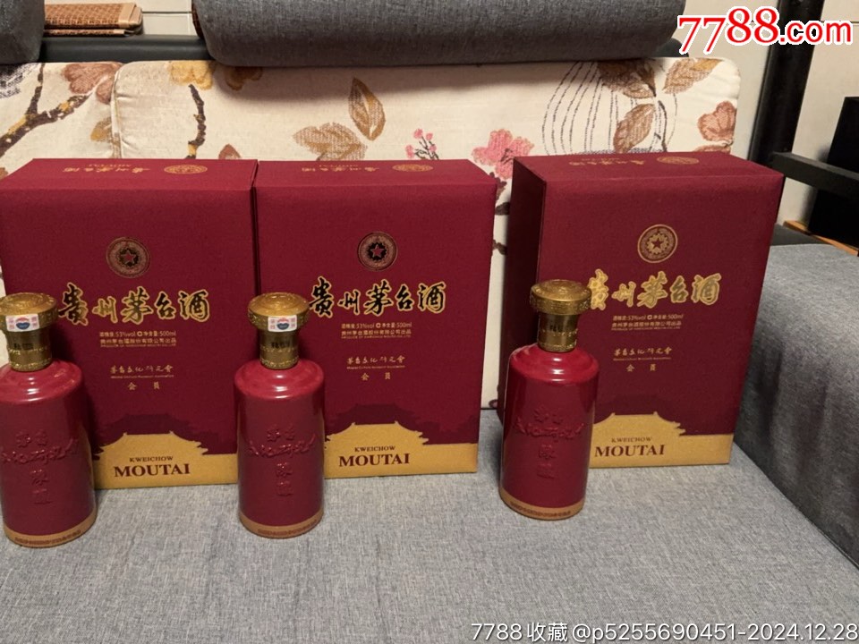 【空瓶•空箱】貴州茅台酒 15年 貴州茅台酒 30年と15年【空瓶·空箱付き】 貴州茅台酒