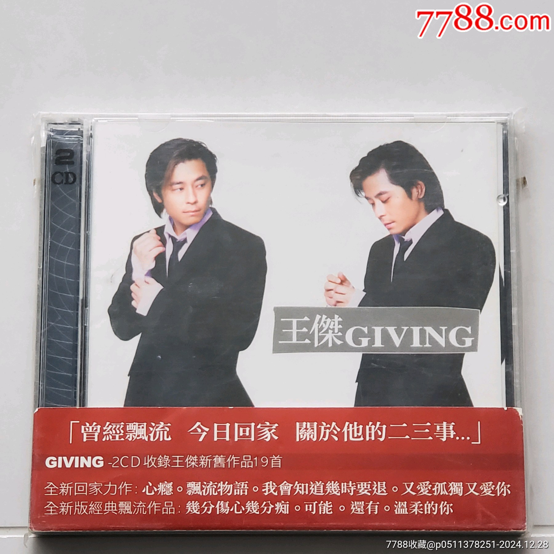 王杰GIVING新曲+精选H.K首版附侧标曾经飘流今日回家关于他的二_音乐CD_种类图片_收藏价格_7788茶具