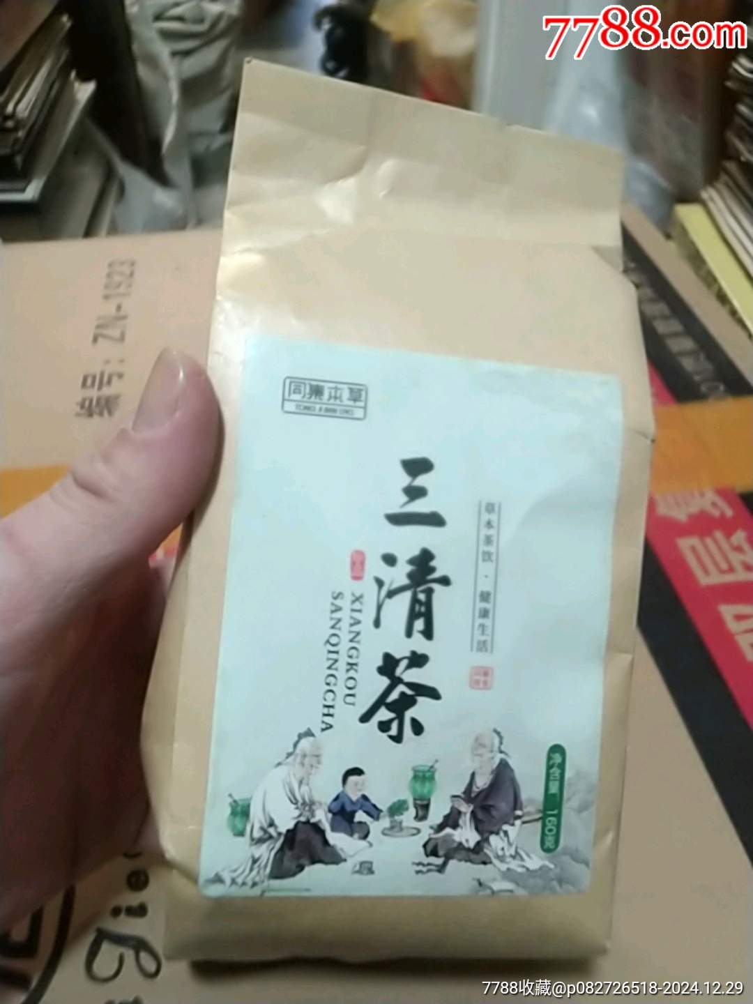 香口三清茶.代用茶(品相如圖，歡迎收藏)_價(jià)格10元_第1張_