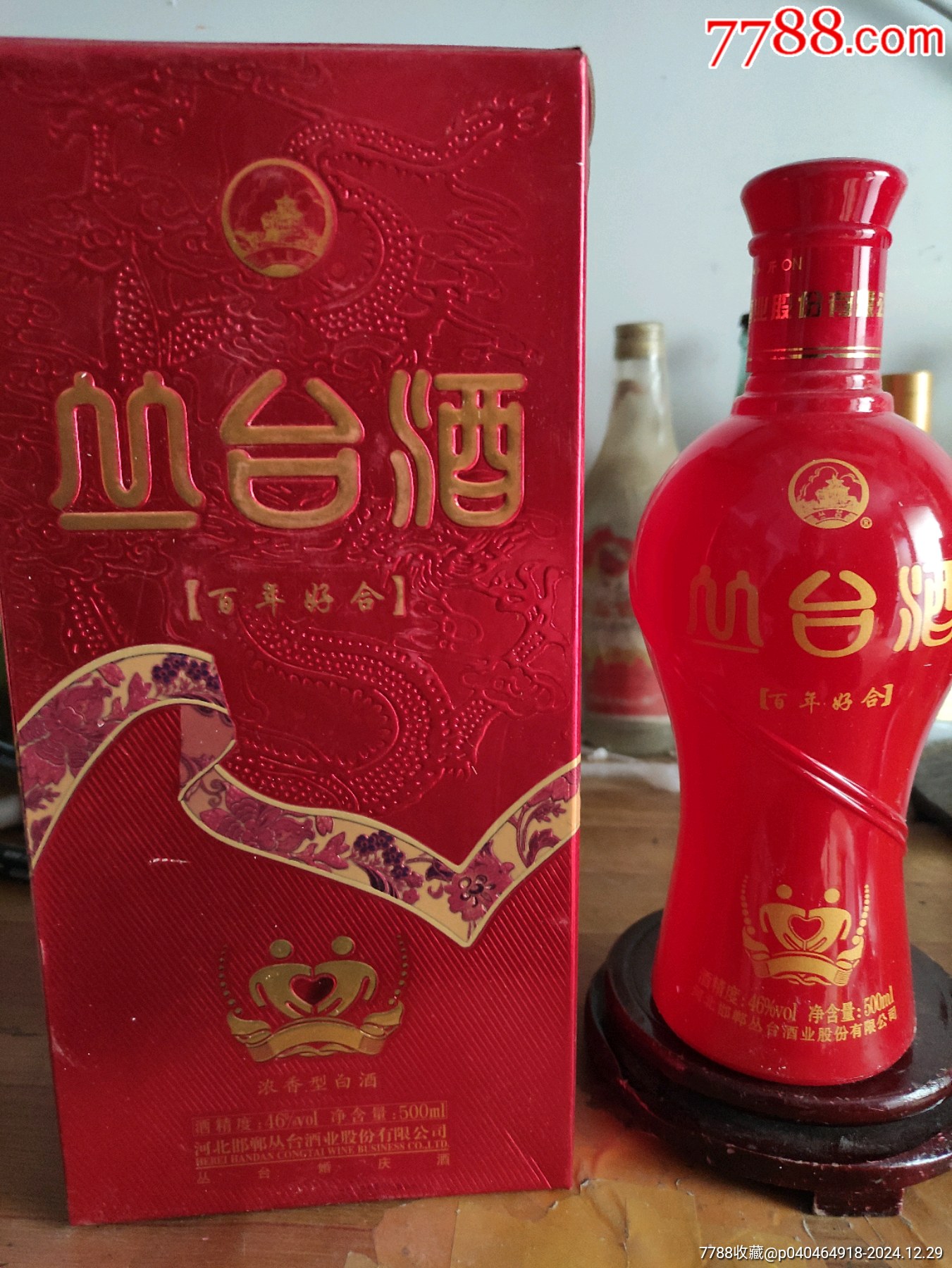 丛台酒_老酒收藏_作品欣赏_收藏价值_7788书法收藏