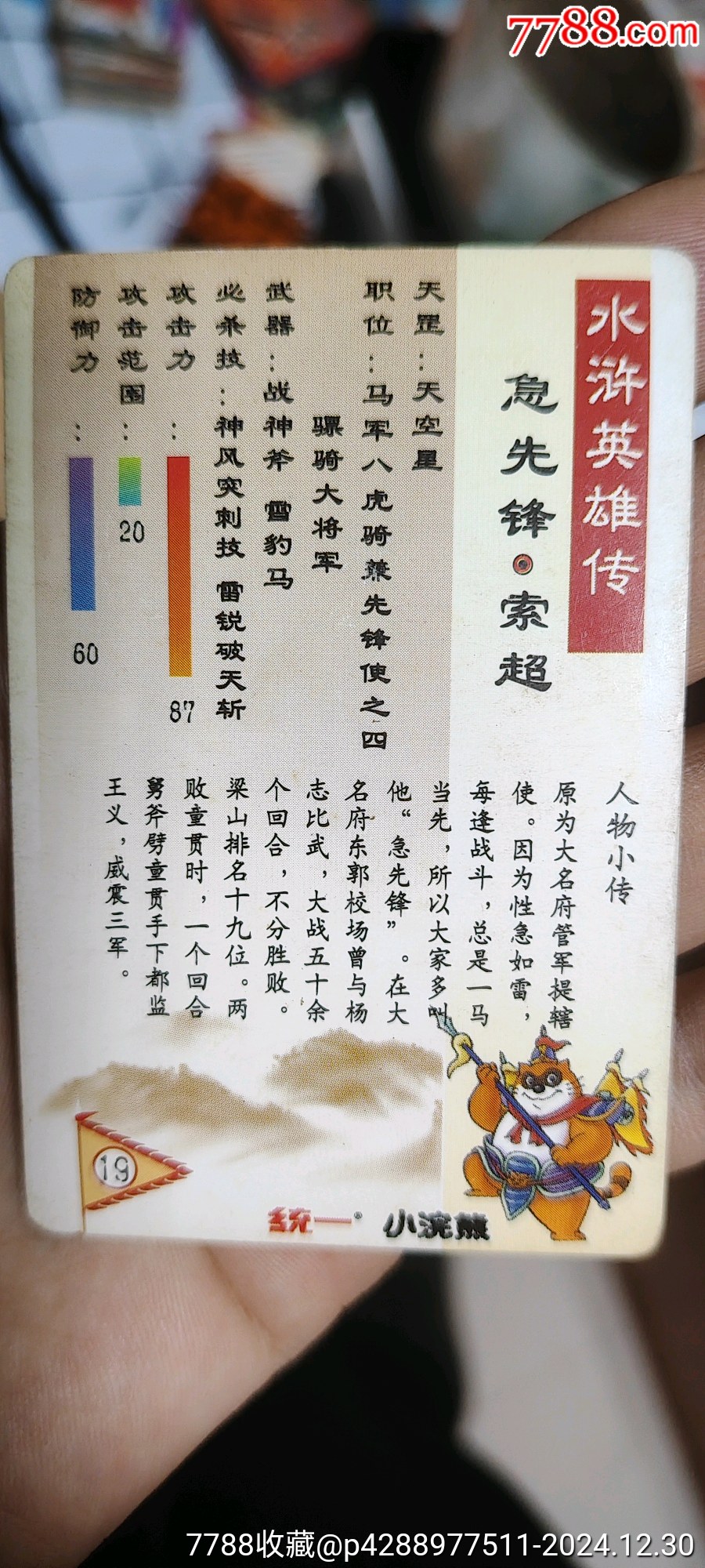 獎(jiǎng)閃索超_價(jià)格70元_第8張_