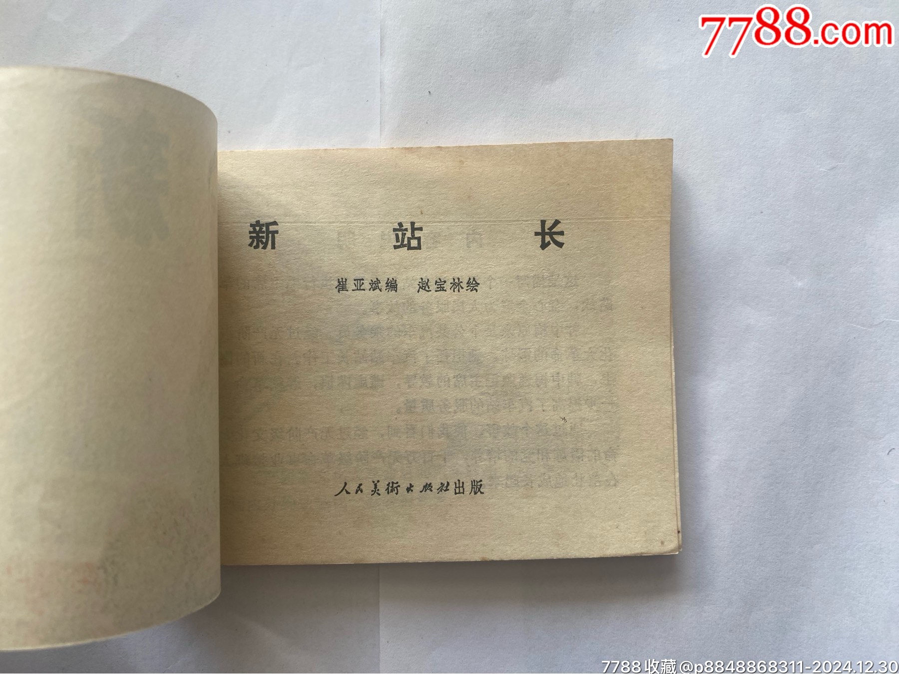 新站長(zhǎng)_價(jià)格20元_第4張_