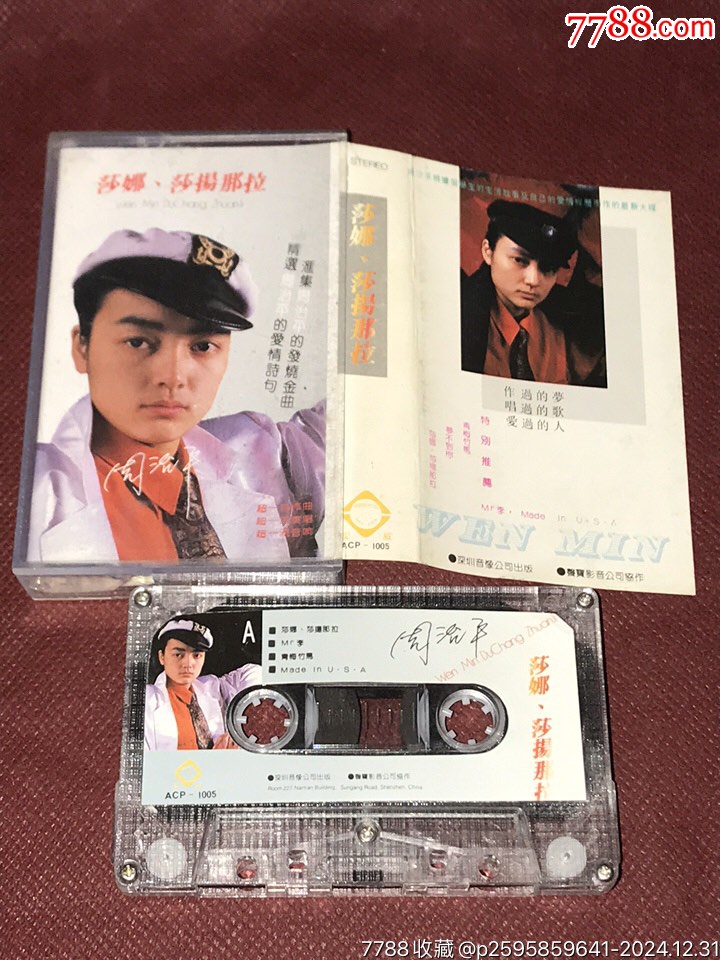 周治平一一莎娜_價(jià)格10元_第1張_