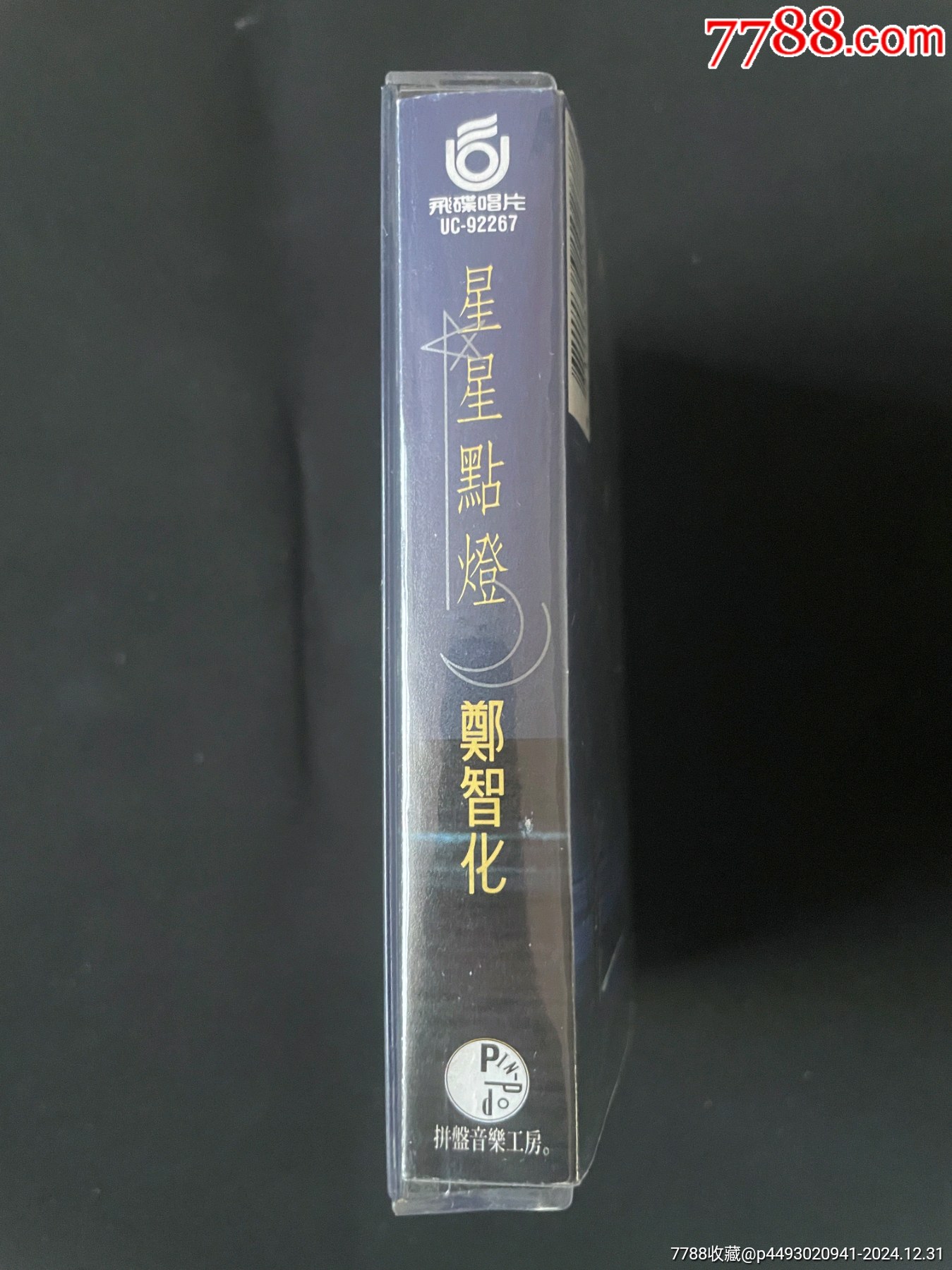 鄭智化星星點燈臺灣原版磁帶品相很好_價格246元_第2張_